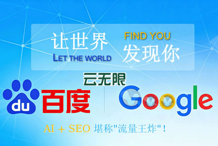seo推广是什么意思